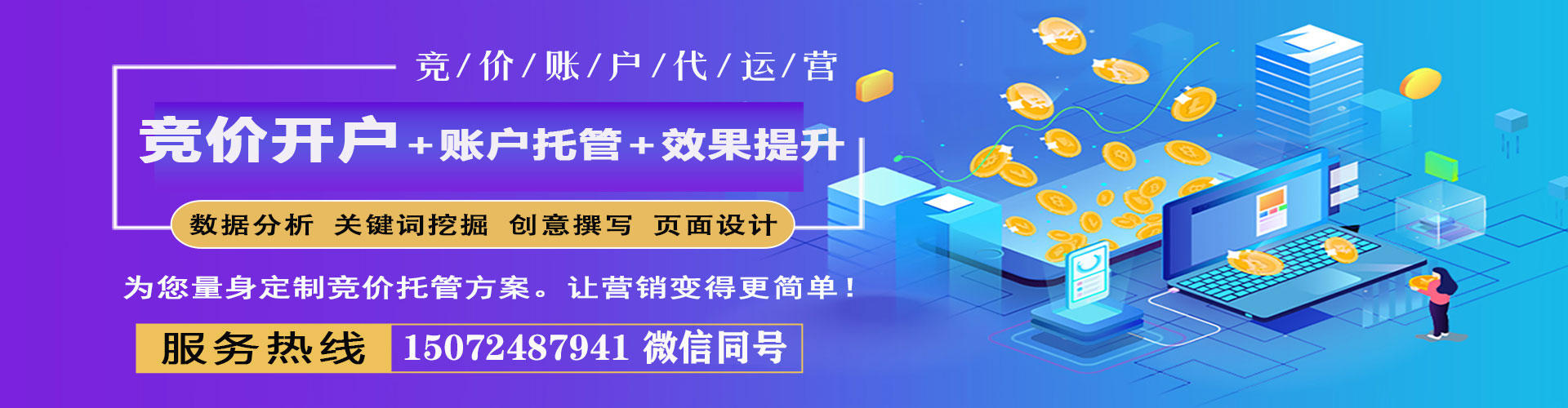 方山搜索开户返点